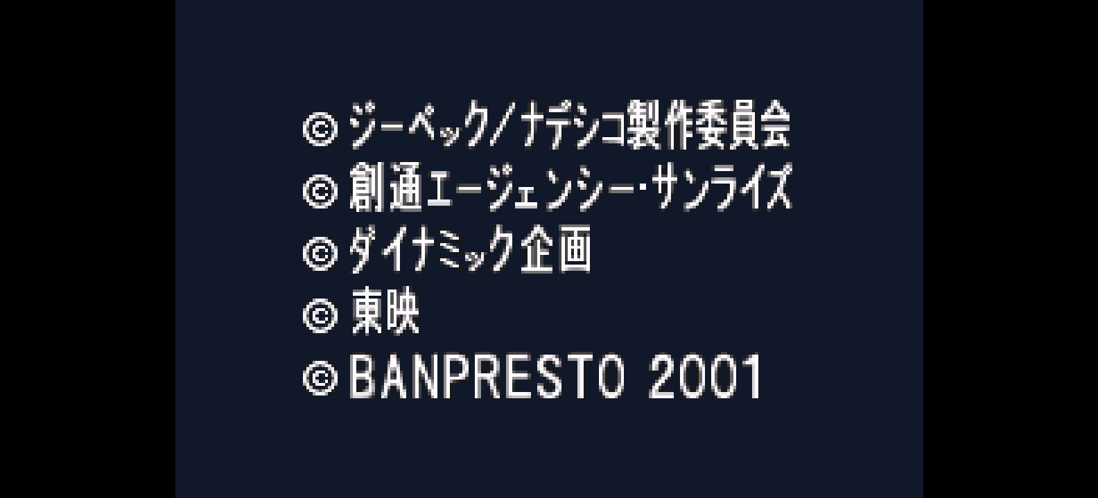 超级机器人大战A[盗版](简)(JP)(64Mb)